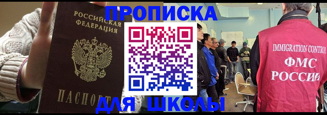 временная регистрация адрес в Дедовске